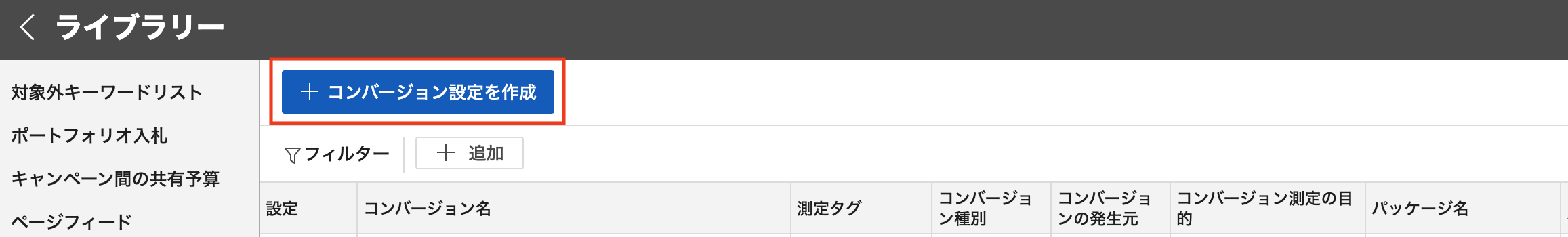 インポートCV_2.png