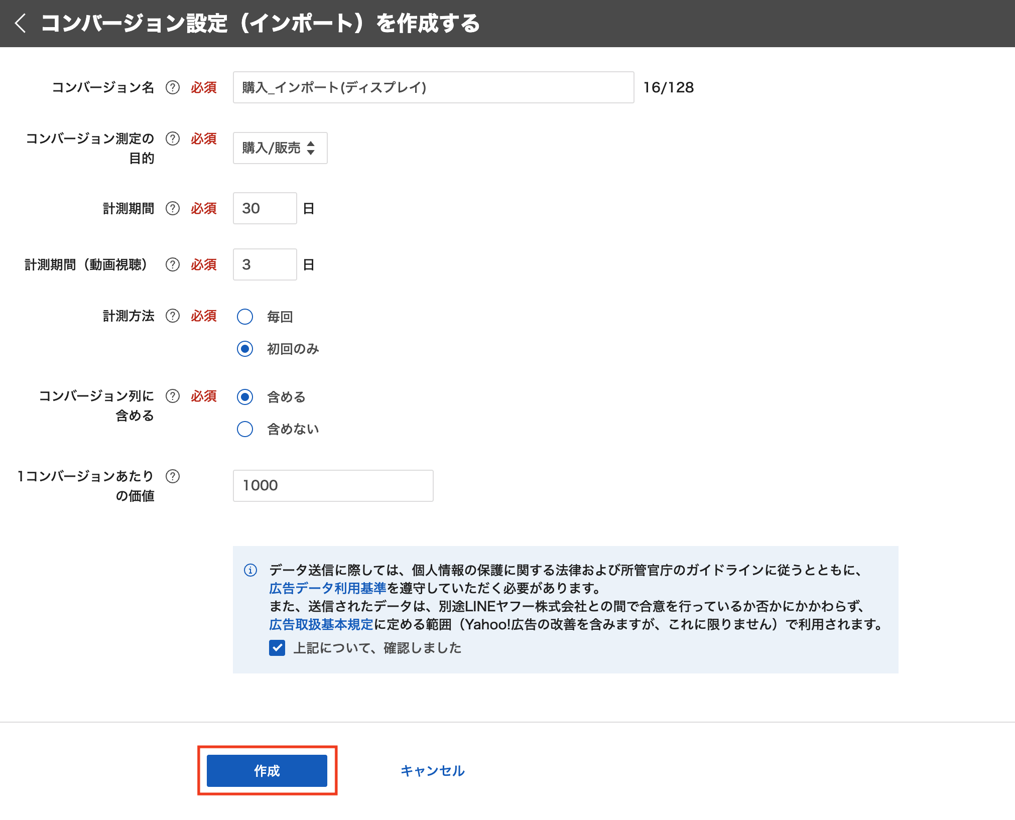 インポートCV_3（ディスプレイ）.png