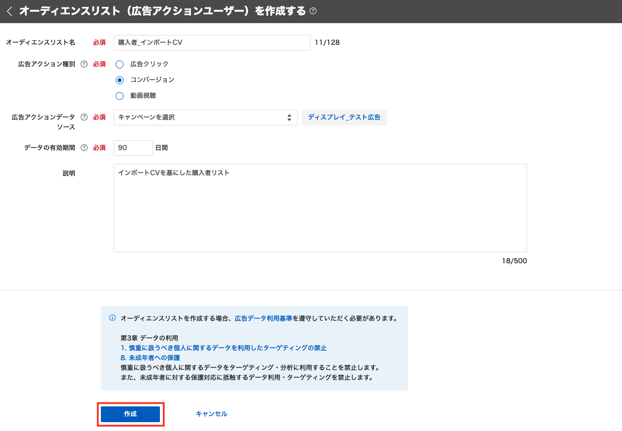 広告アクション_3ディスプレイ.png