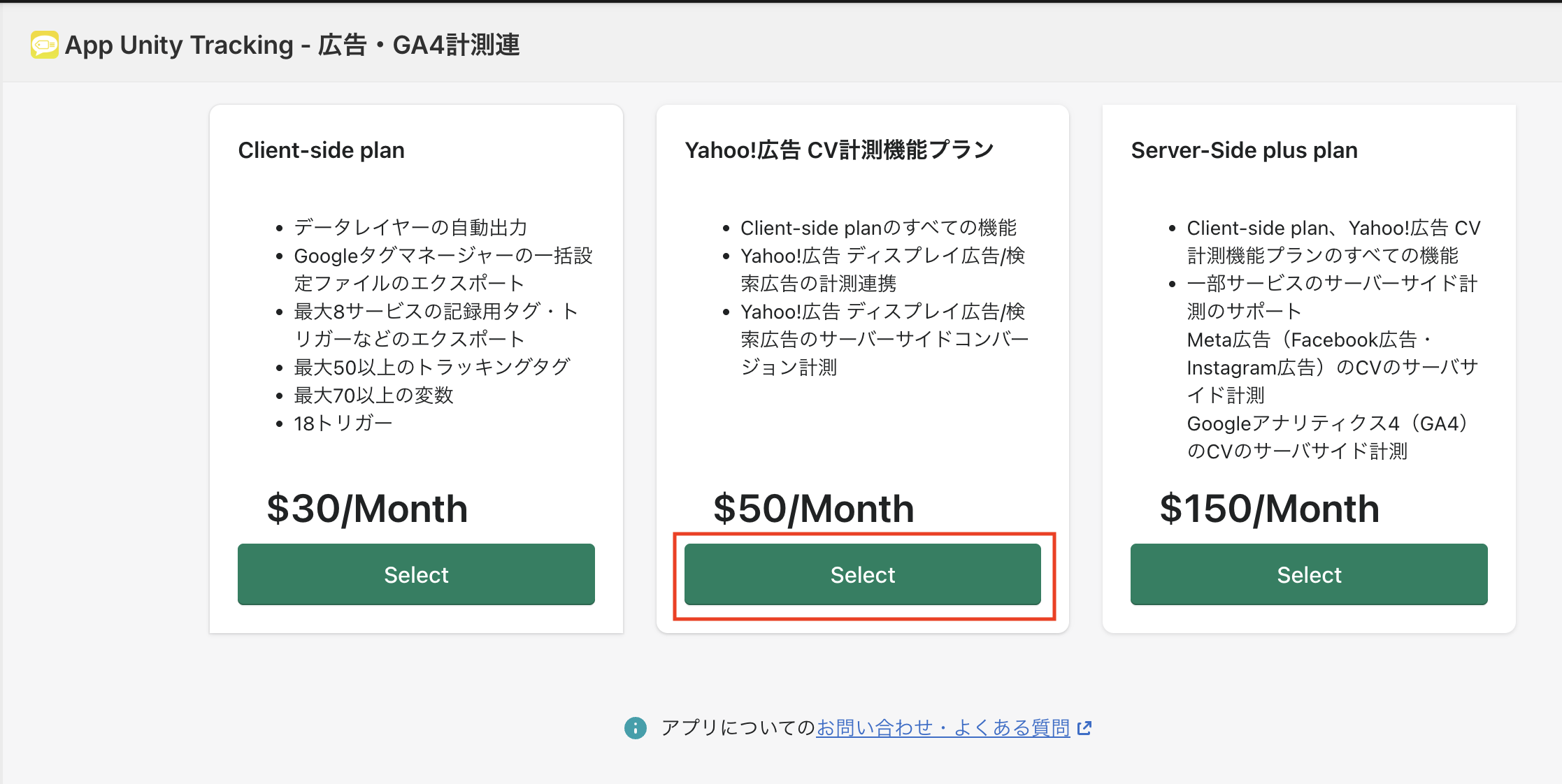 Yahoo_新規_フロー1.png
