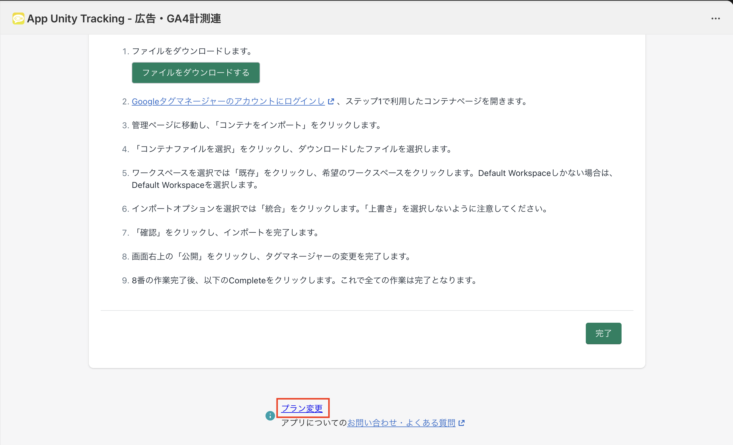 Yahoo_既存_フロー1.png