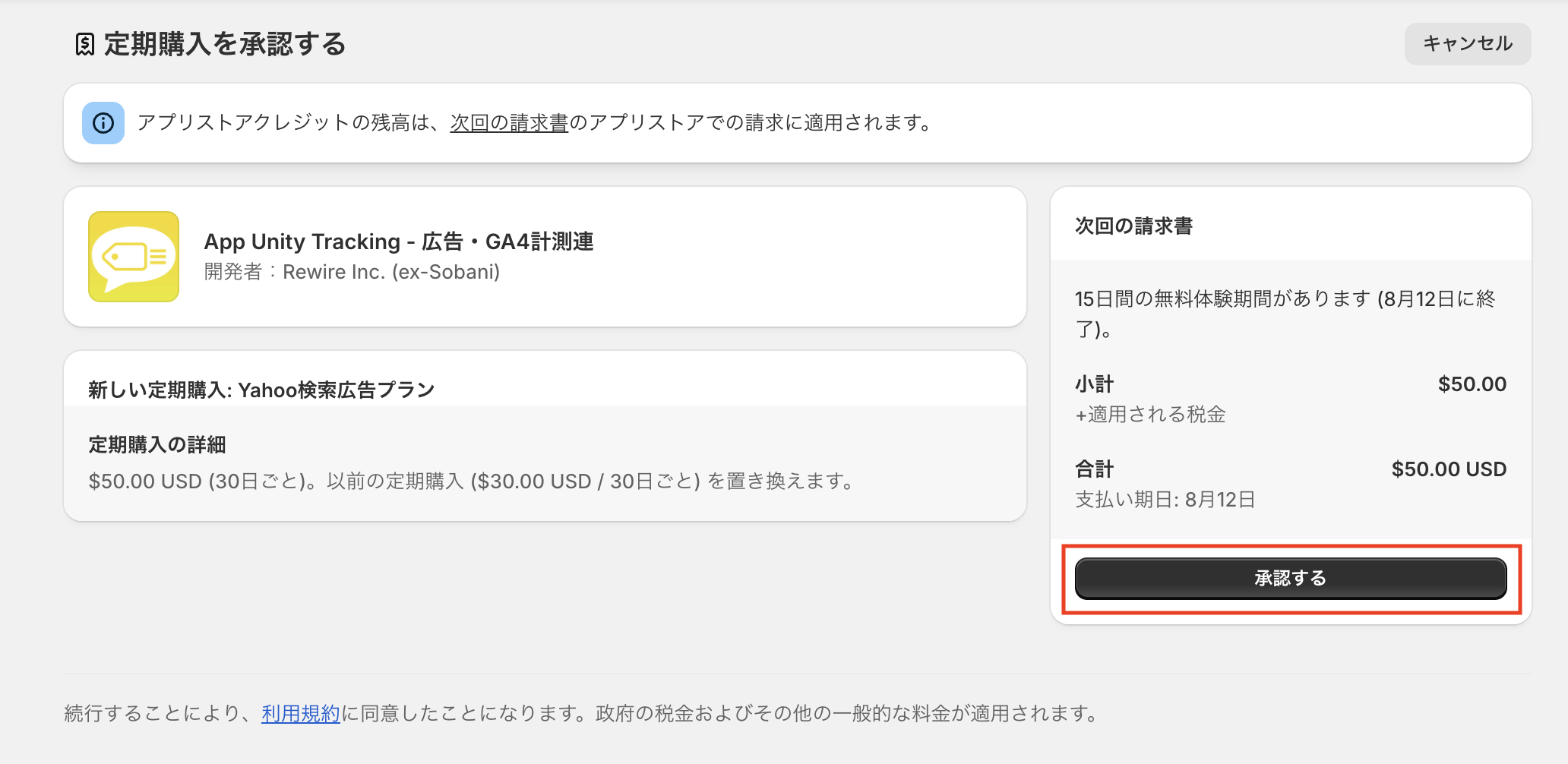 Yahoo_既存_フロー3.png