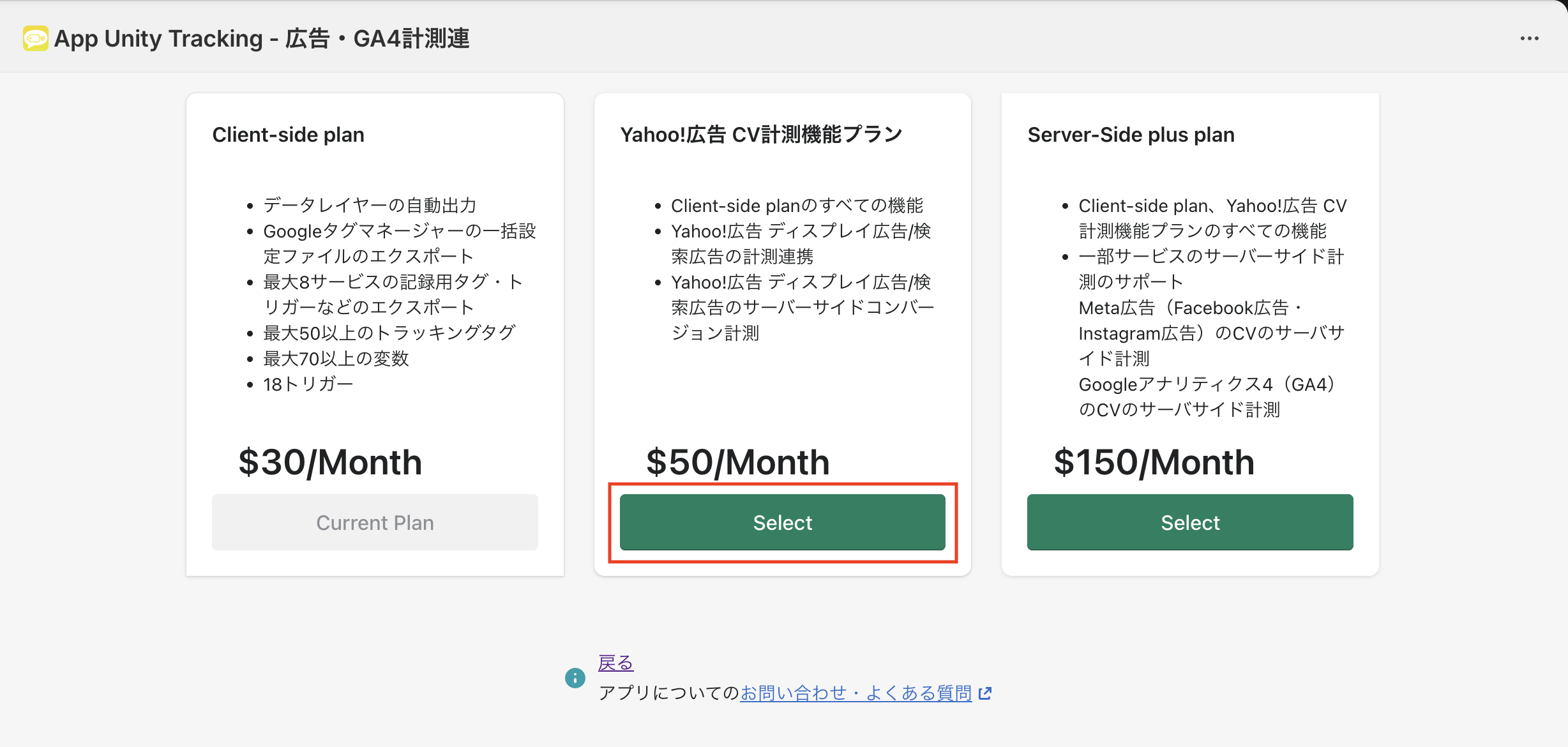 Yahoo_既存_フロー2.png