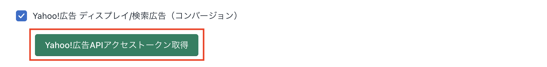 Yahoo!広告設定フロー_1.png