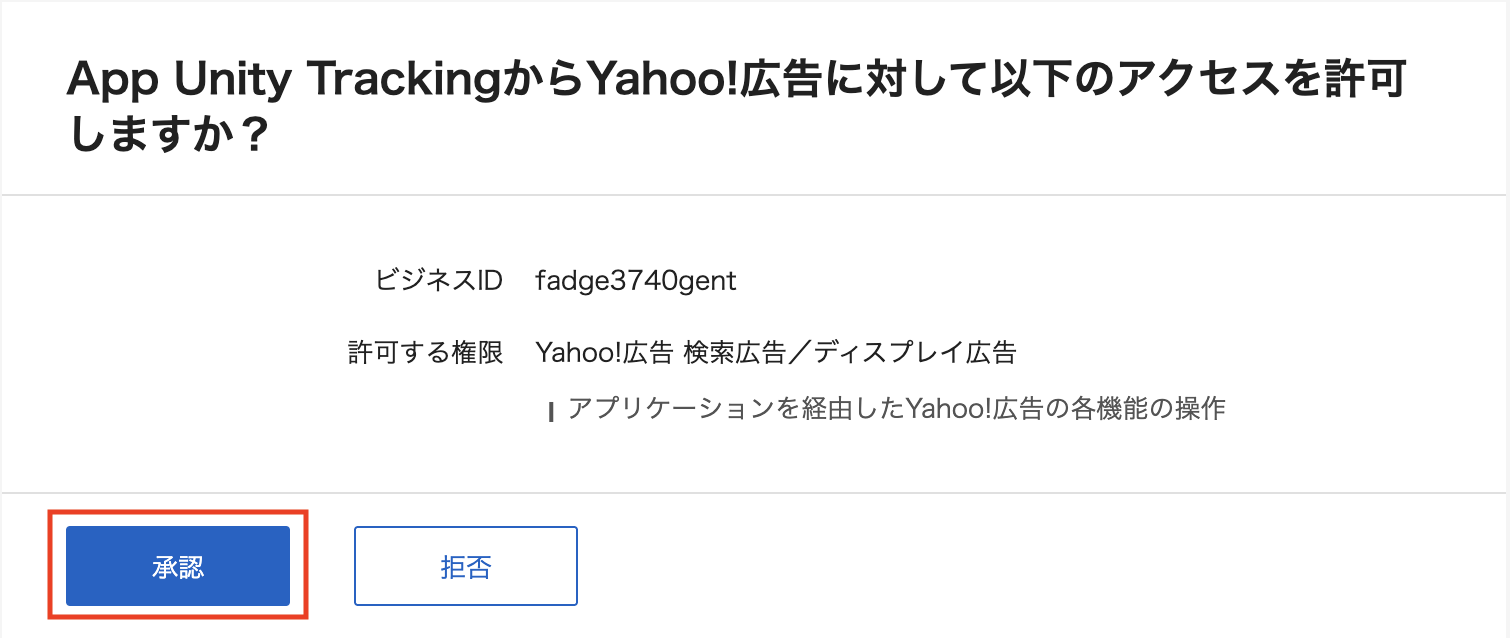 Yahoo!広告設定フロー_2.png