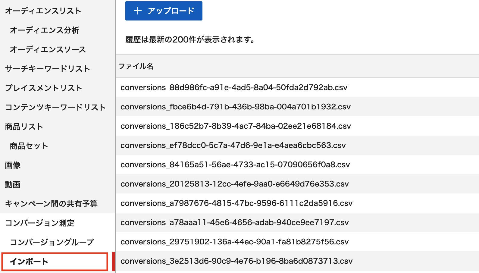 ディスプレイ_インポート確認.png
