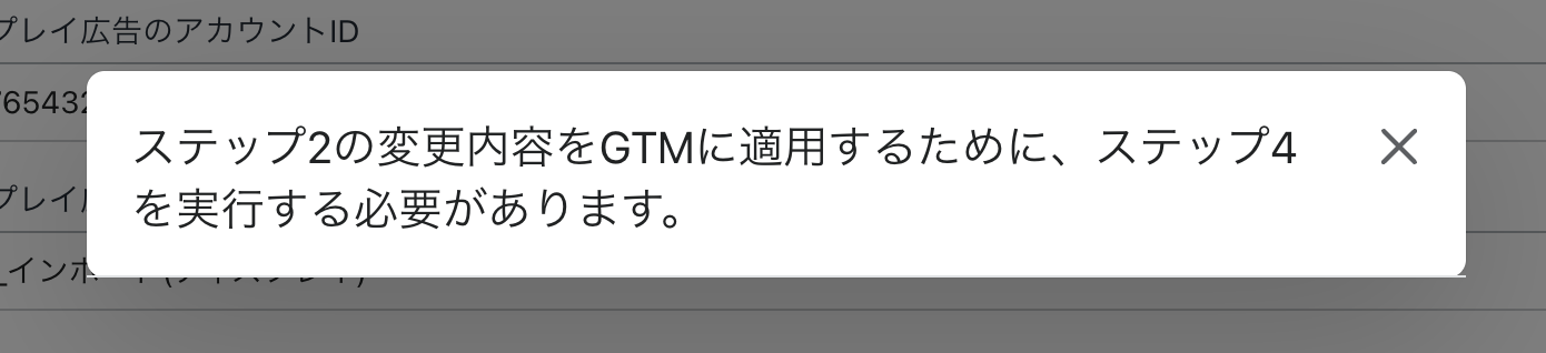 Yahoo!広告設定フロー_5.png