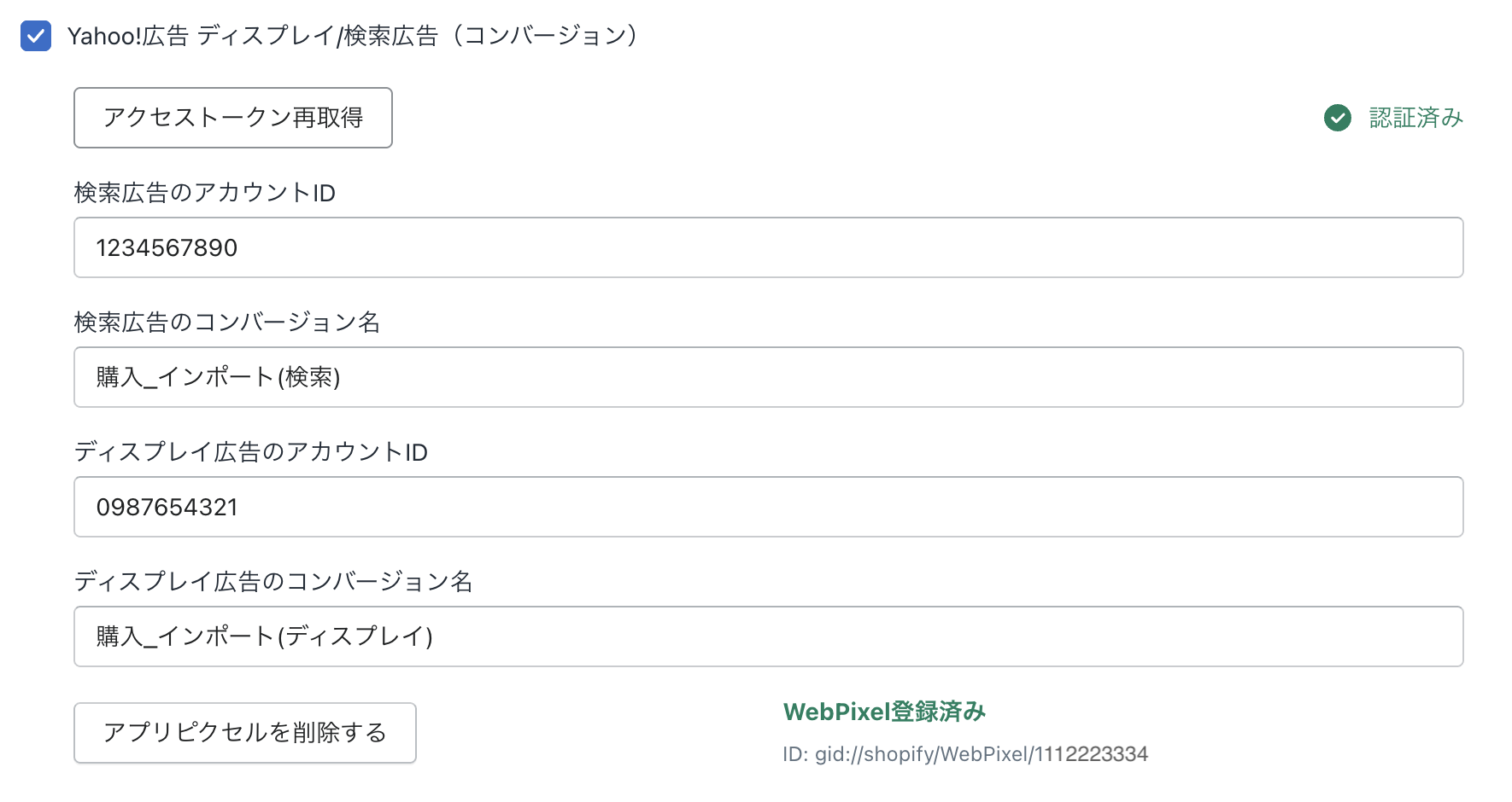 Yahoo!広告設定フロー_6.png