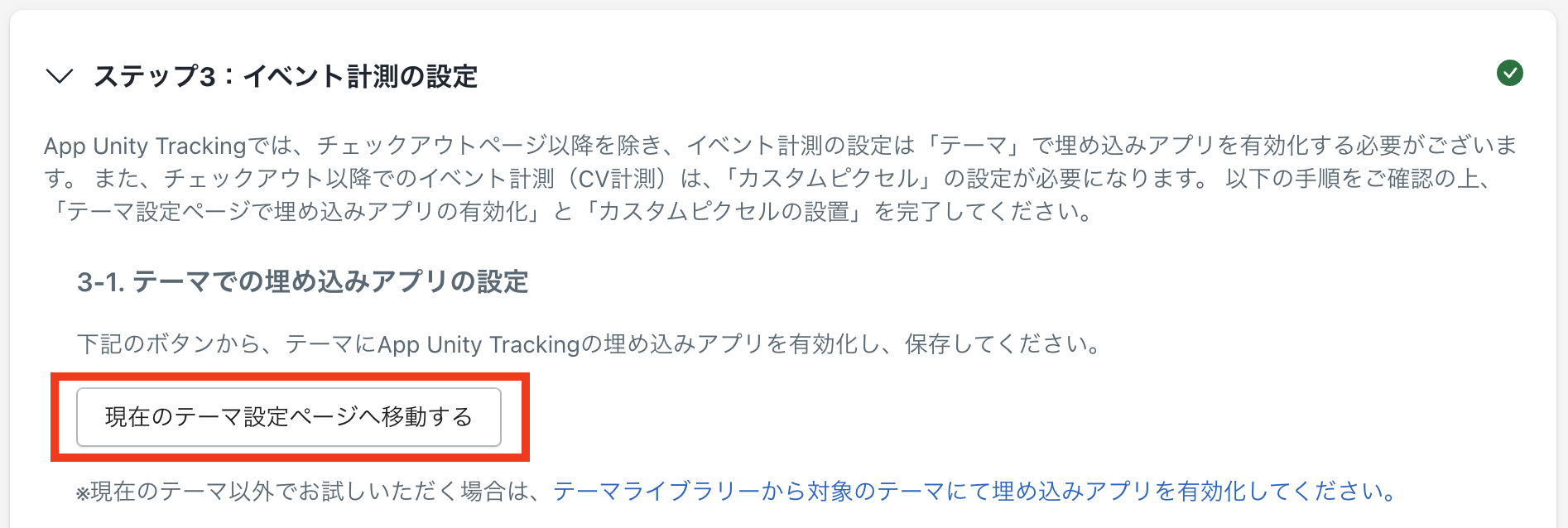 スクリーンショット 2025-09-18 13.30.14.png