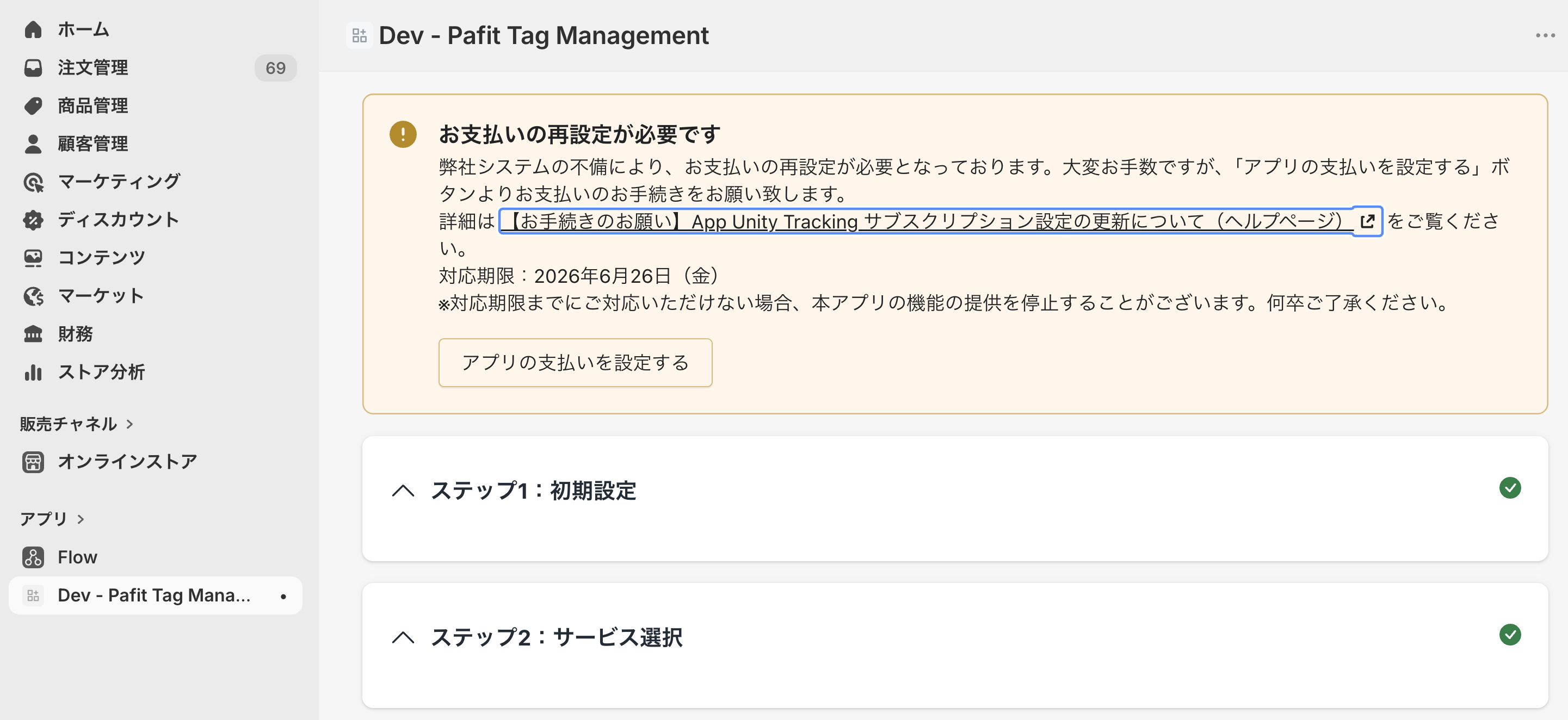 スクリーンショット 2026-06-08 15.01.04.png